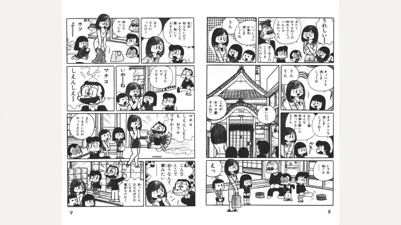 [Ebihara Takeshi]  Maitchingu Machiko Sensei (Volume 3)