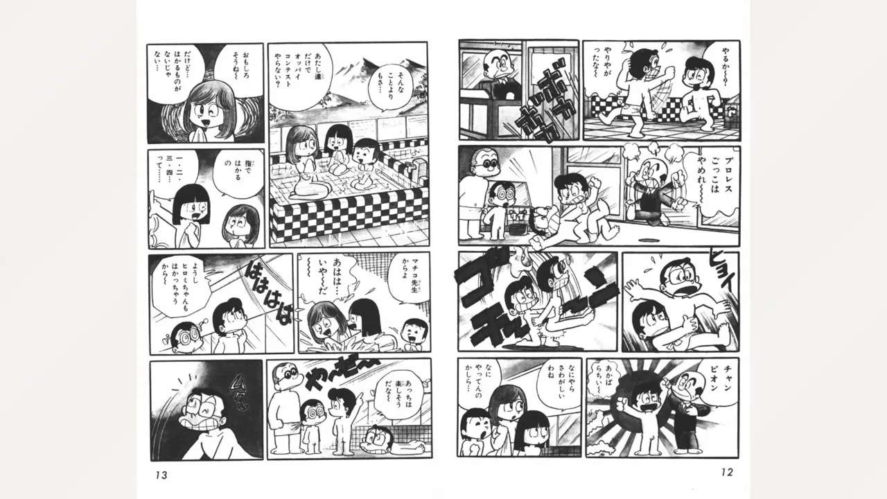 [Ebihara Takeshi]  Maitchingu Machiko Sensei (Volume 3)