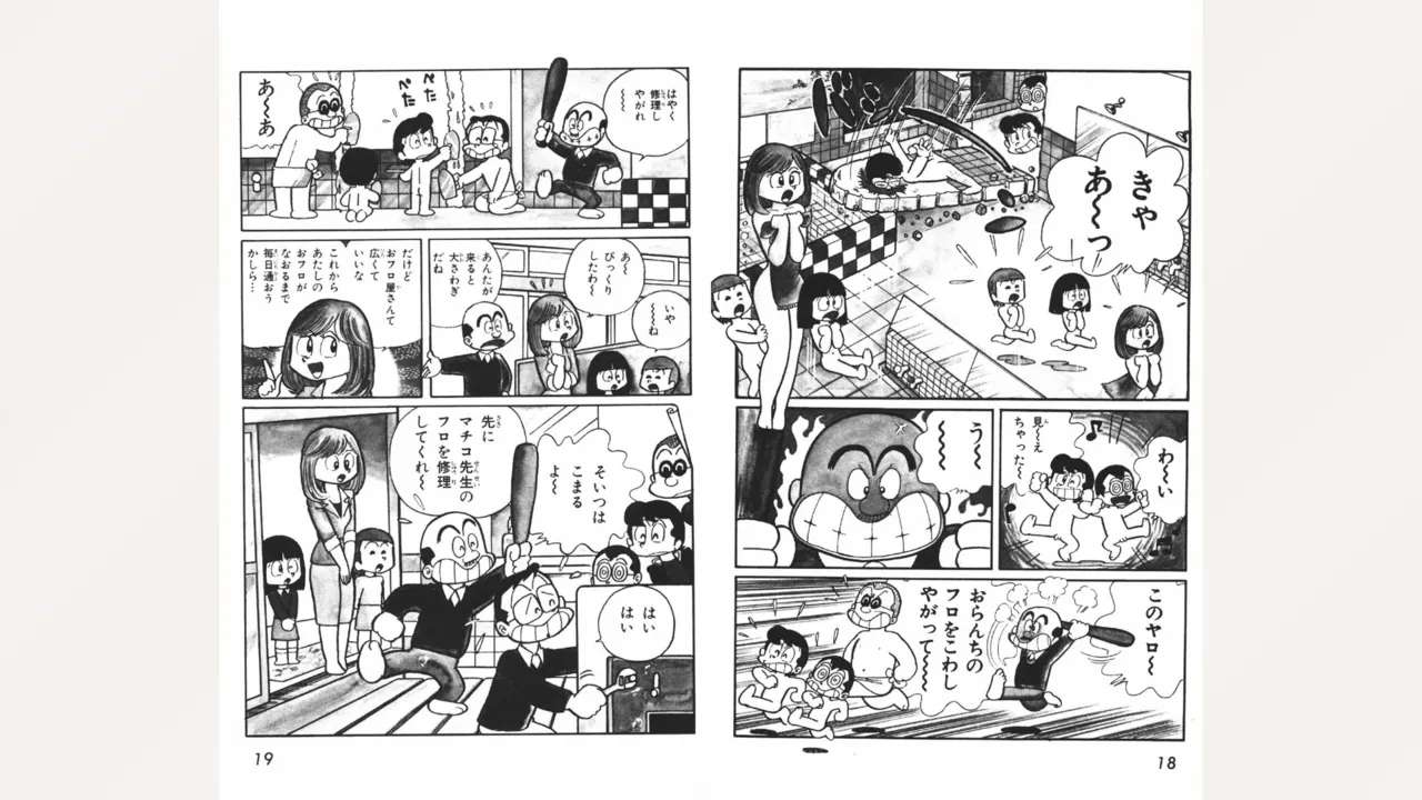 [Ebihara Takeshi]  Maitchingu Machiko Sensei (Volume 3)