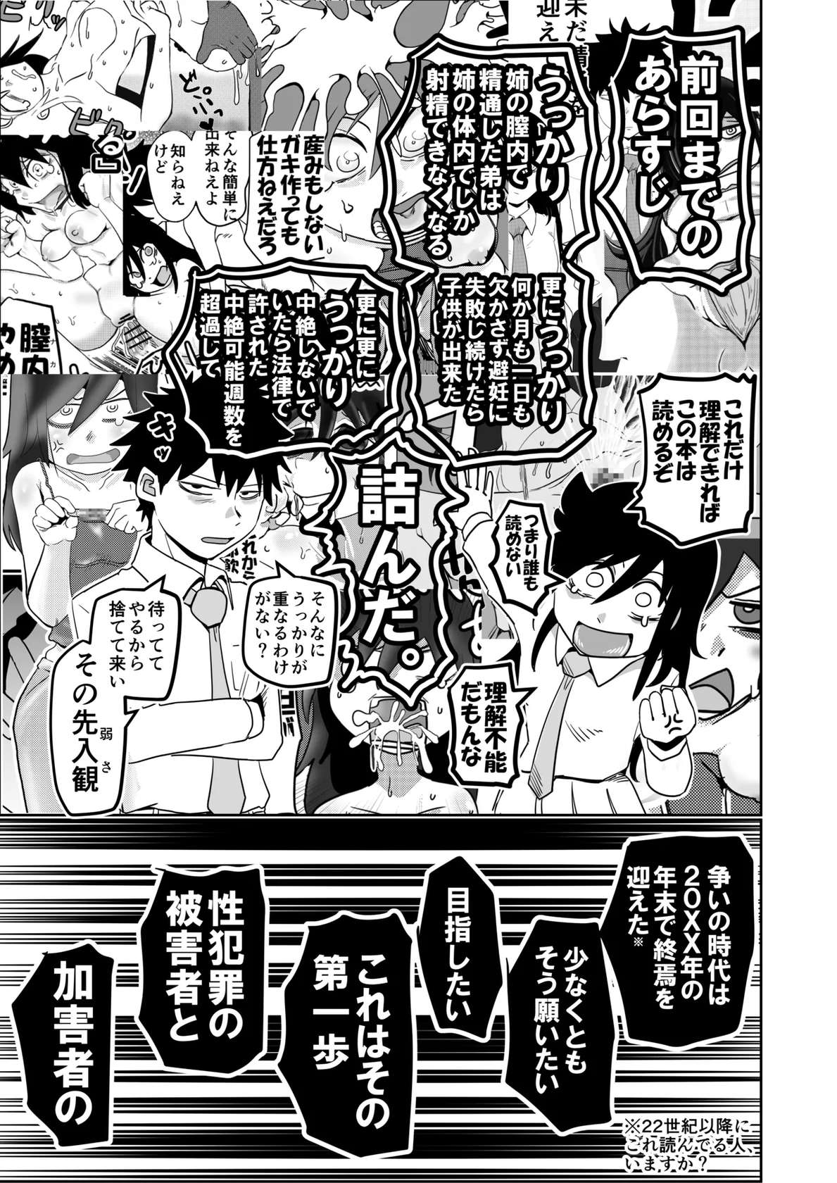 [裏モニン] 智こキ 妊婦諦念編 私はモテないけど弟との愛も合意もないHで妊娠し法律で許された中絶可能週数すら超過して人生詰んだけどやっぱり私が悪いの？（泣き声）