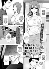 [Gincha] Yuukai Sareta Video no Naka no Tsuma wa Ore ga Shiru Yori Midara Datta... | My Kidnapped Wife in the Video Was Sluttier Than I Ever Knew (COMIC Masyo 2022-12) [English] =TB= [Digital]