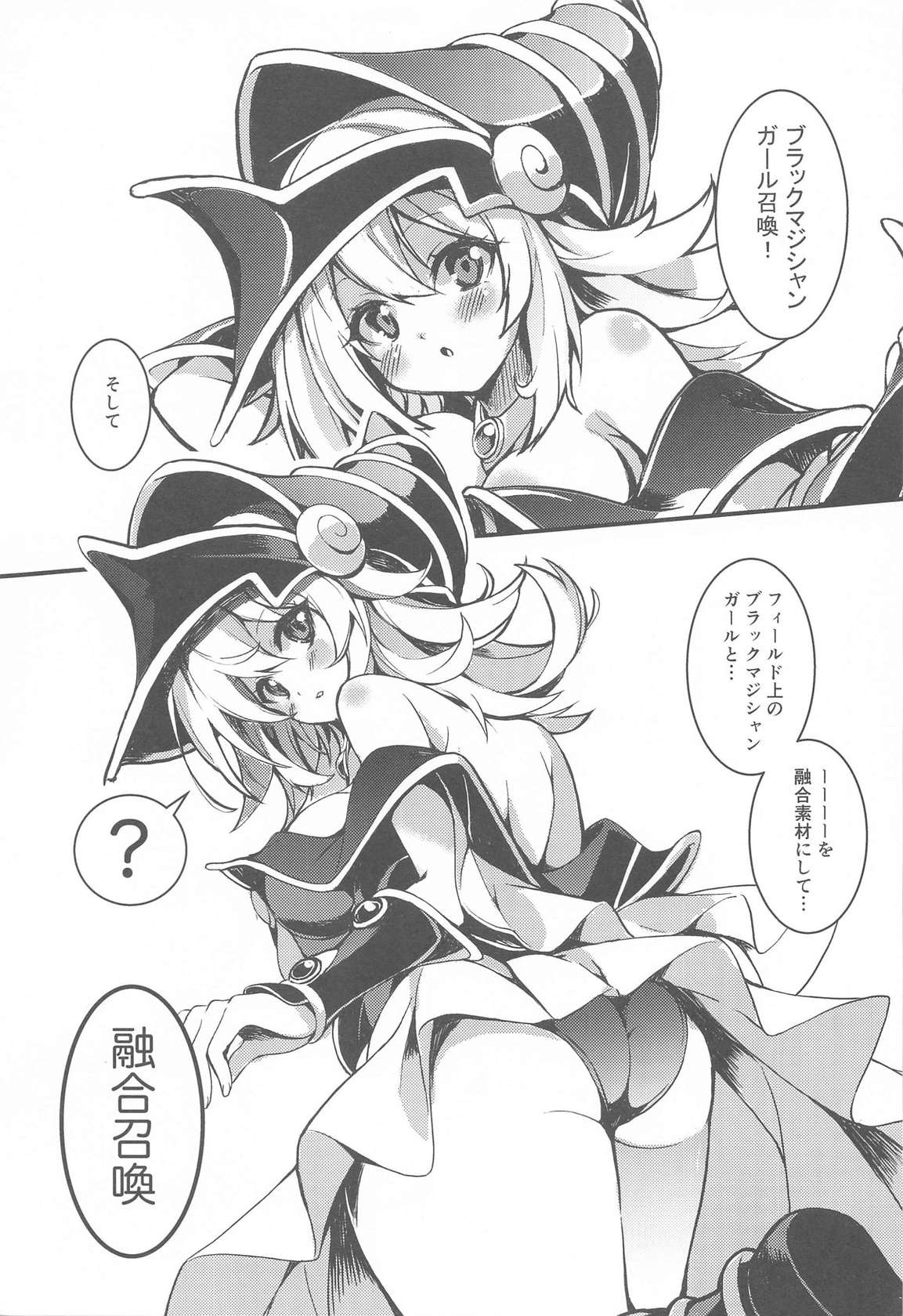 (COMIC1☆25) [Tomato Kanzume (Tomatomato)] Yuugou Shoukan ~Tokeau Nikuyoku no Nie~ (Yu-Gi-Oh!)