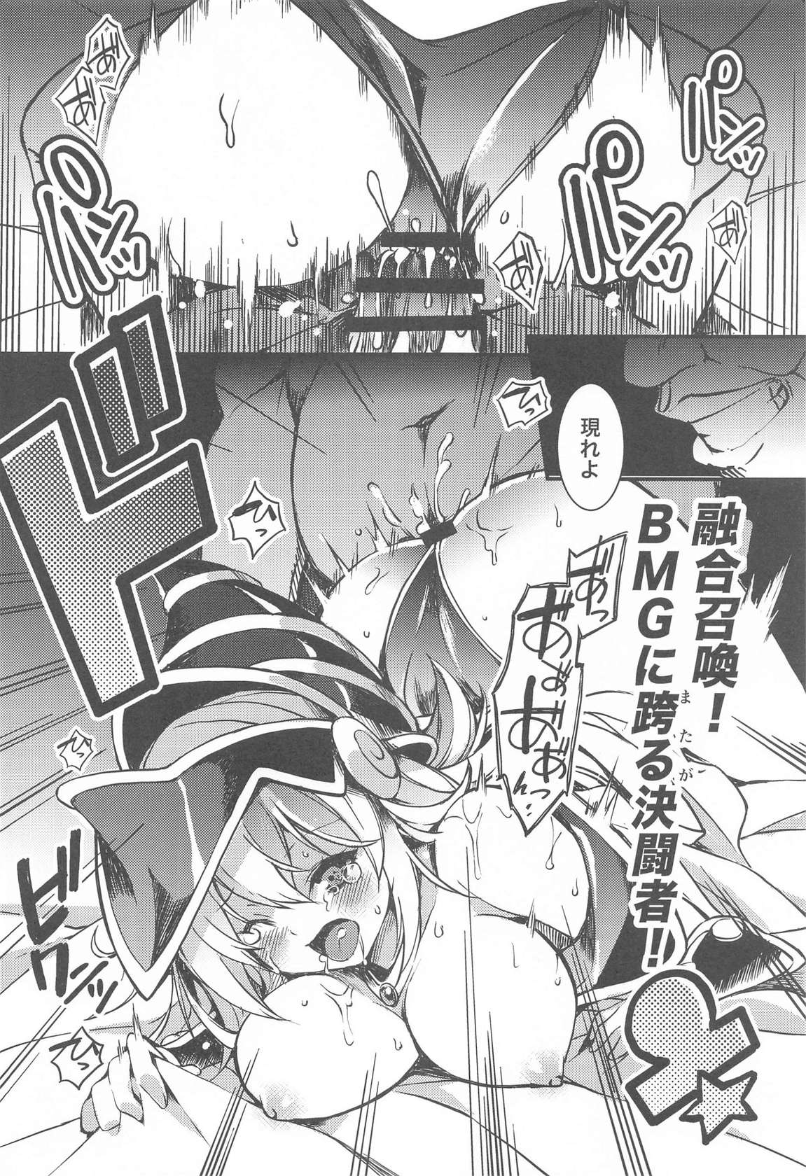 (COMIC1☆25) [Tomato Kanzume (Tomatomato)] Yuugou Shoukan ~Tokeau Nikuyoku no Nie~ (Yu-Gi-Oh!)