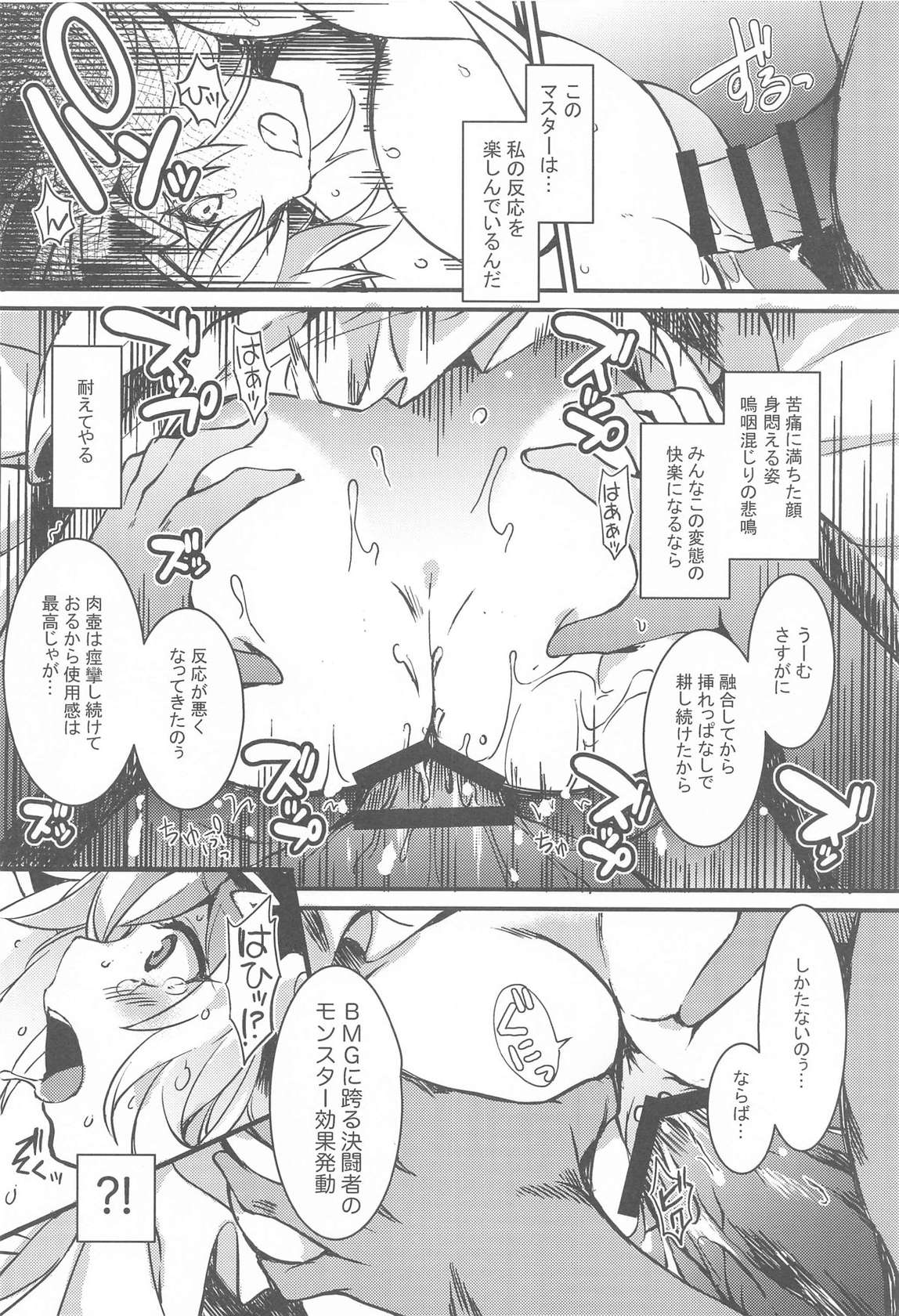 (COMIC1☆25) [Tomato Kanzume (Tomatomato)] Yuugou Shoukan ~Tokeau Nikuyoku no Nie~ (Yu-Gi-Oh!)