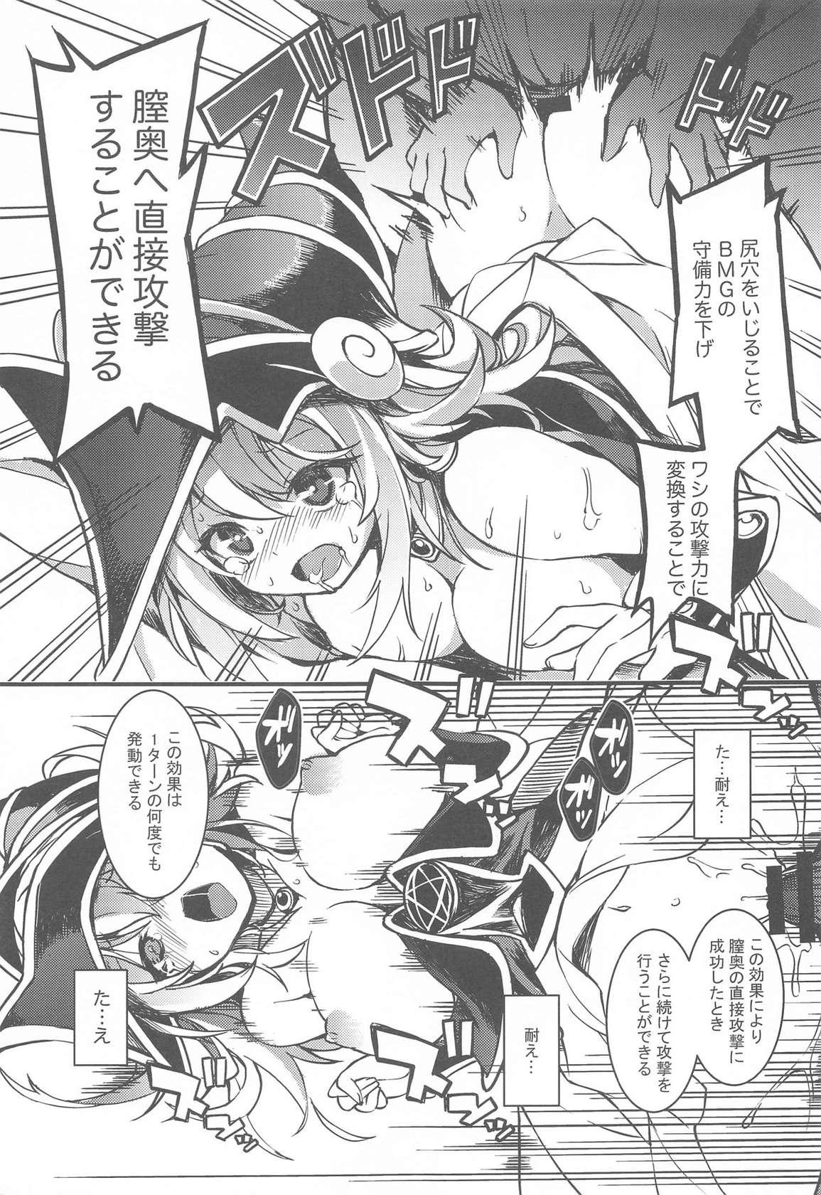 (COMIC1☆25) [Tomato Kanzume (Tomatomato)] Yuugou Shoukan ~Tokeau Nikuyoku no Nie~ (Yu-Gi-Oh!)