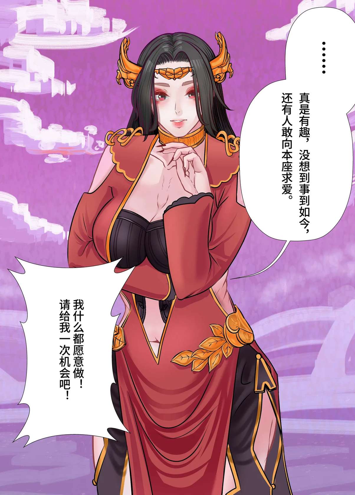 [hikariyo]The Love of Queen meidusha|美杜莎女王的爱意