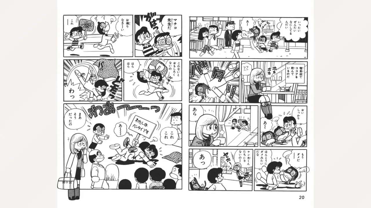 [Ebihara Takeshi]  Maitchingu Machiko Sensei (Volume 2)