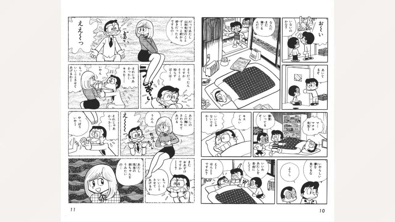 [Ebihara Takeshi]  Maitchingu Machiko Sensei (Volume 2)