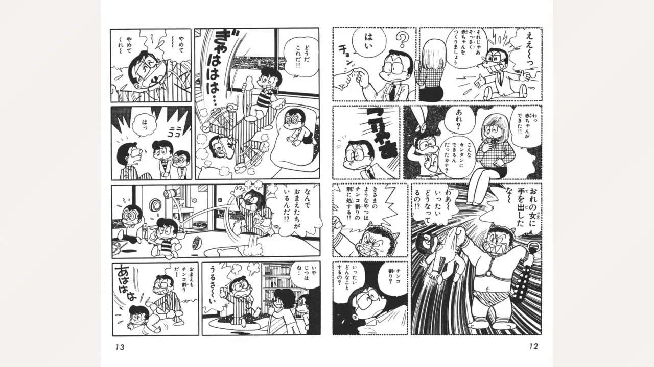 [Ebihara Takeshi]  Maitchingu Machiko Sensei (Volume 2)