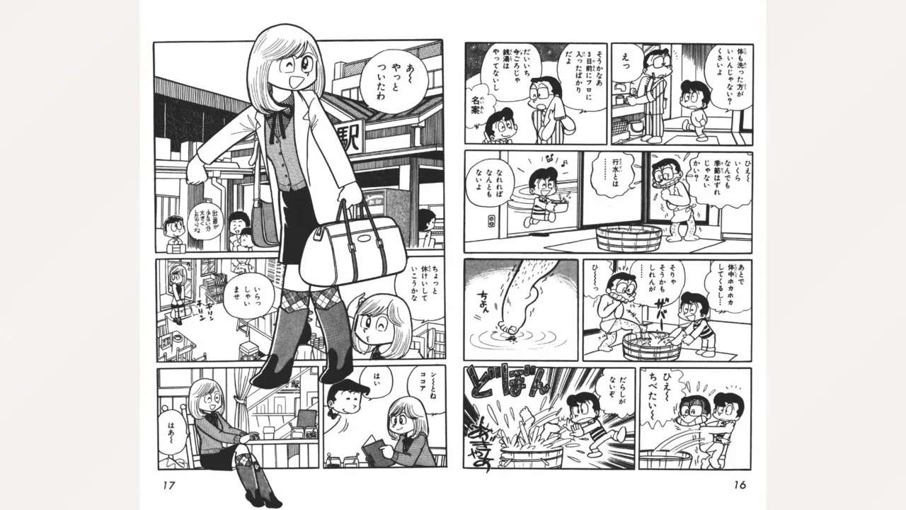 [Ebihara Takeshi]  Maitchingu Machiko Sensei (Volume 2)