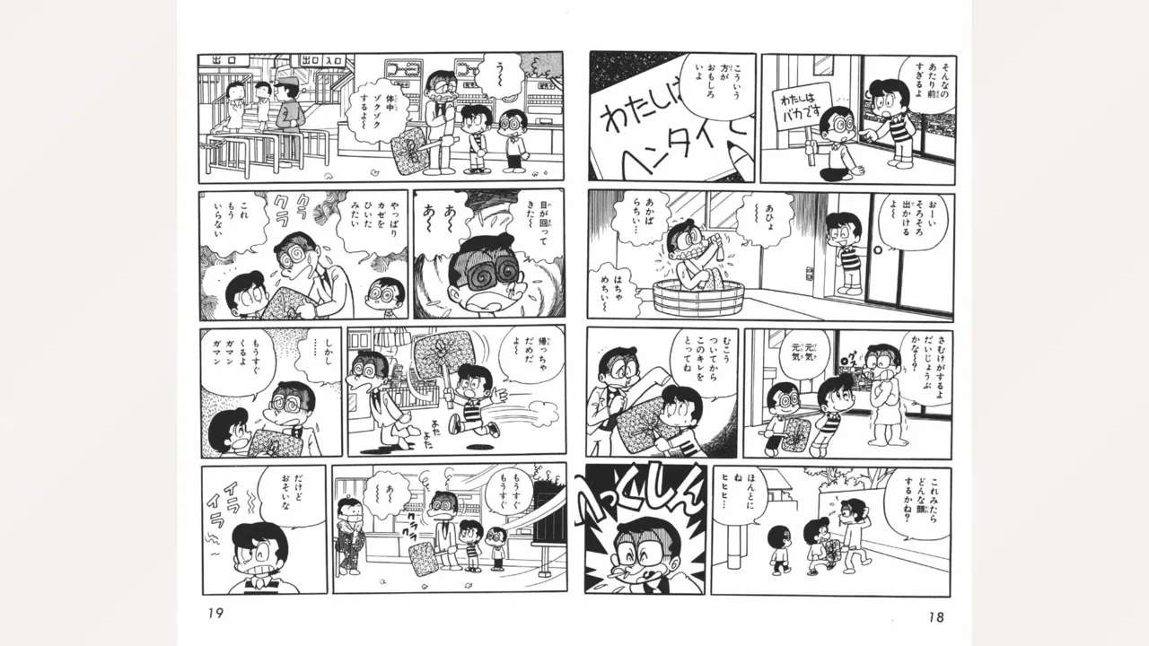 [Ebihara Takeshi]  Maitchingu Machiko Sensei (Volume 2)