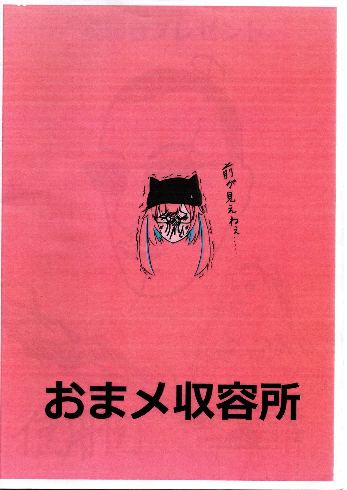 (Omame Syuyojyo) A book about Zunowan's delusions leading to sexual encounters with his VRChat friends