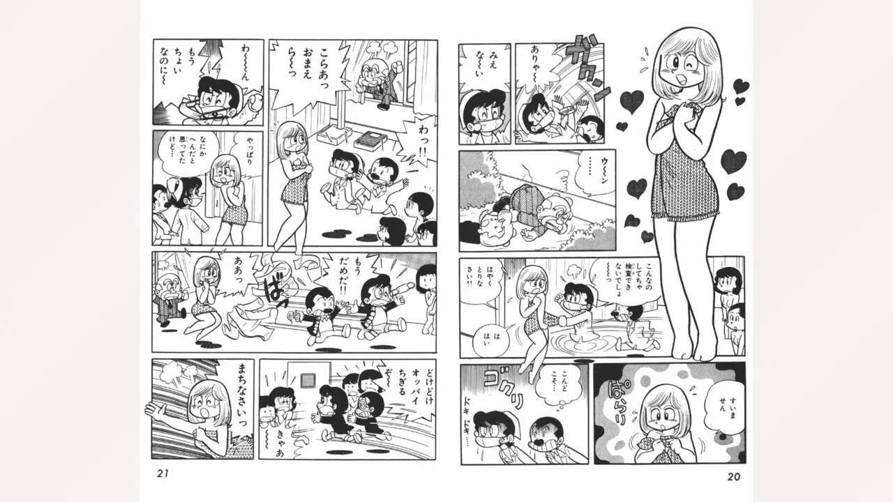 [Ebihara Takeshi]  Maitchingu Machiko Sensei (Volume 1)