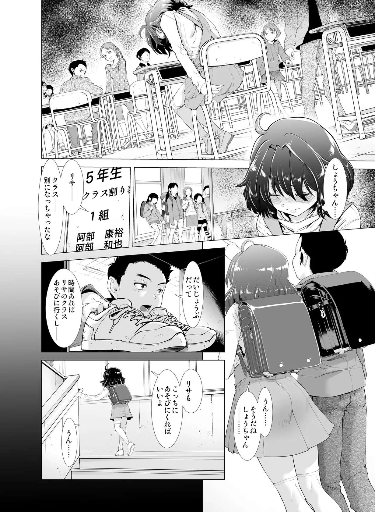 [Sannyuutei Shinta] 壊された幼馴染のふたなり美少女を嫁にする話 [Digital]