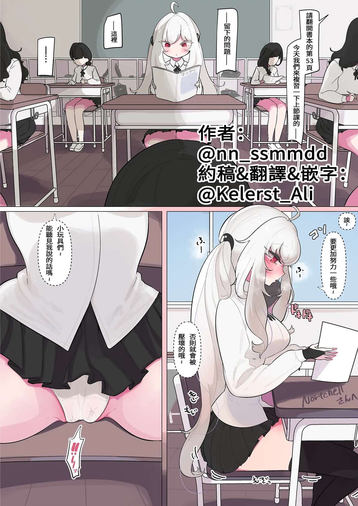 [Nyama] Size Sounyu Zeme Manga | Size Insertion Torture [English, Japanese, Chinese]