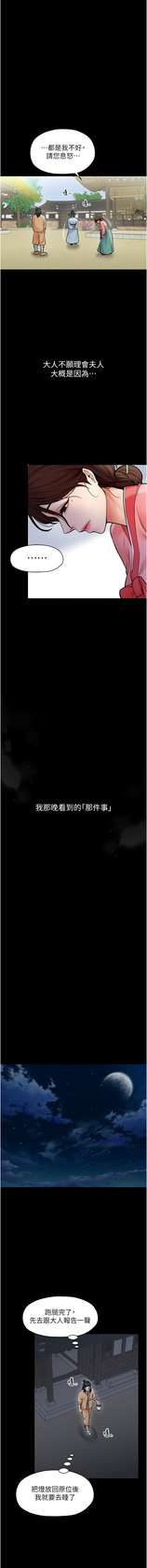 [Black GG & Kuro Kitsune] 最強家丁 1-8 [Chinese] [Ongoing]