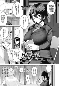 [Murabito C] Ame no Naka (COMIC Penguin Club 2024-12) [Chinese] [Digital]