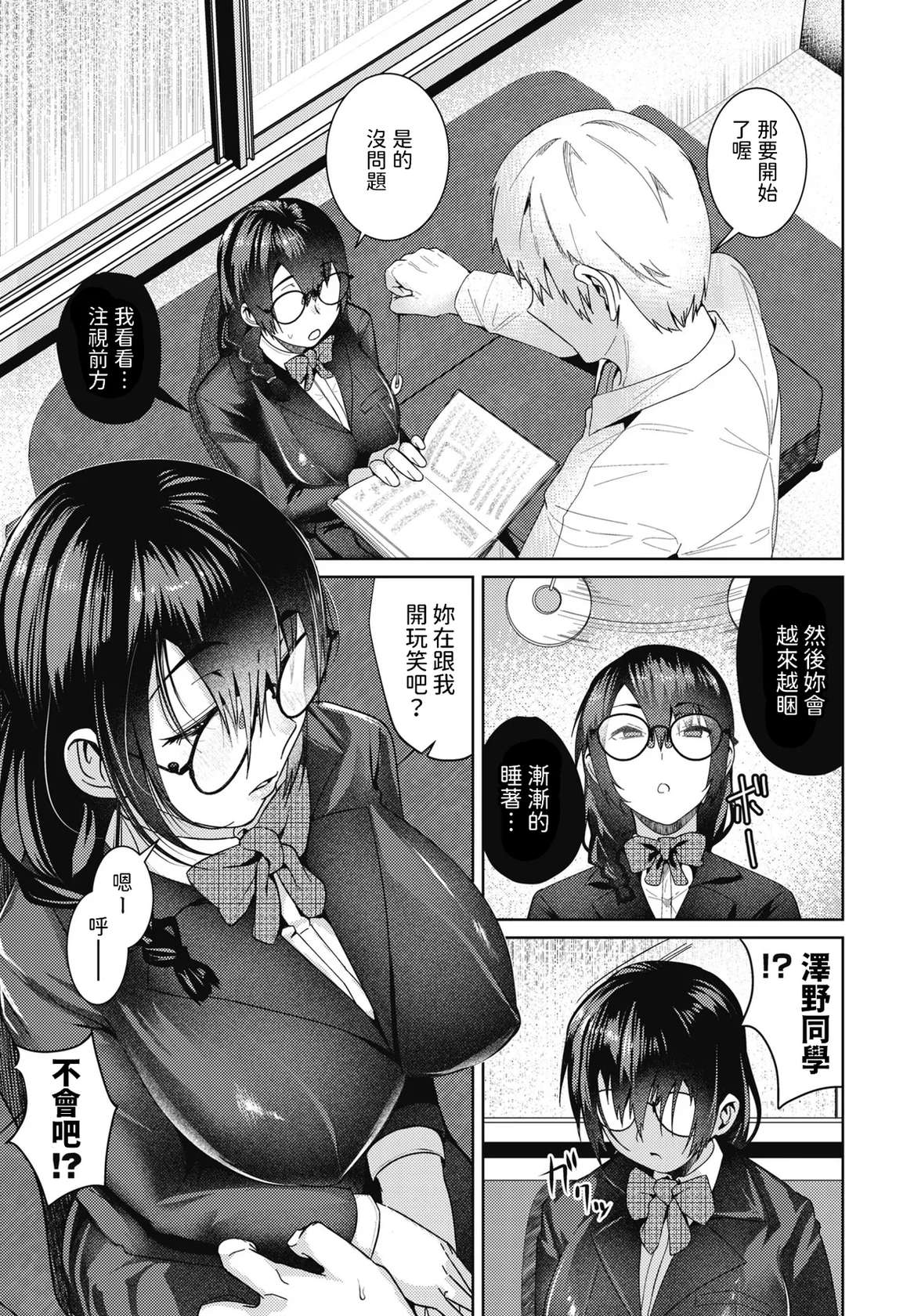 [Murabito C] Ame no Naka (COMIC Penguin Club 2024-12) [Chinese] [Digital]