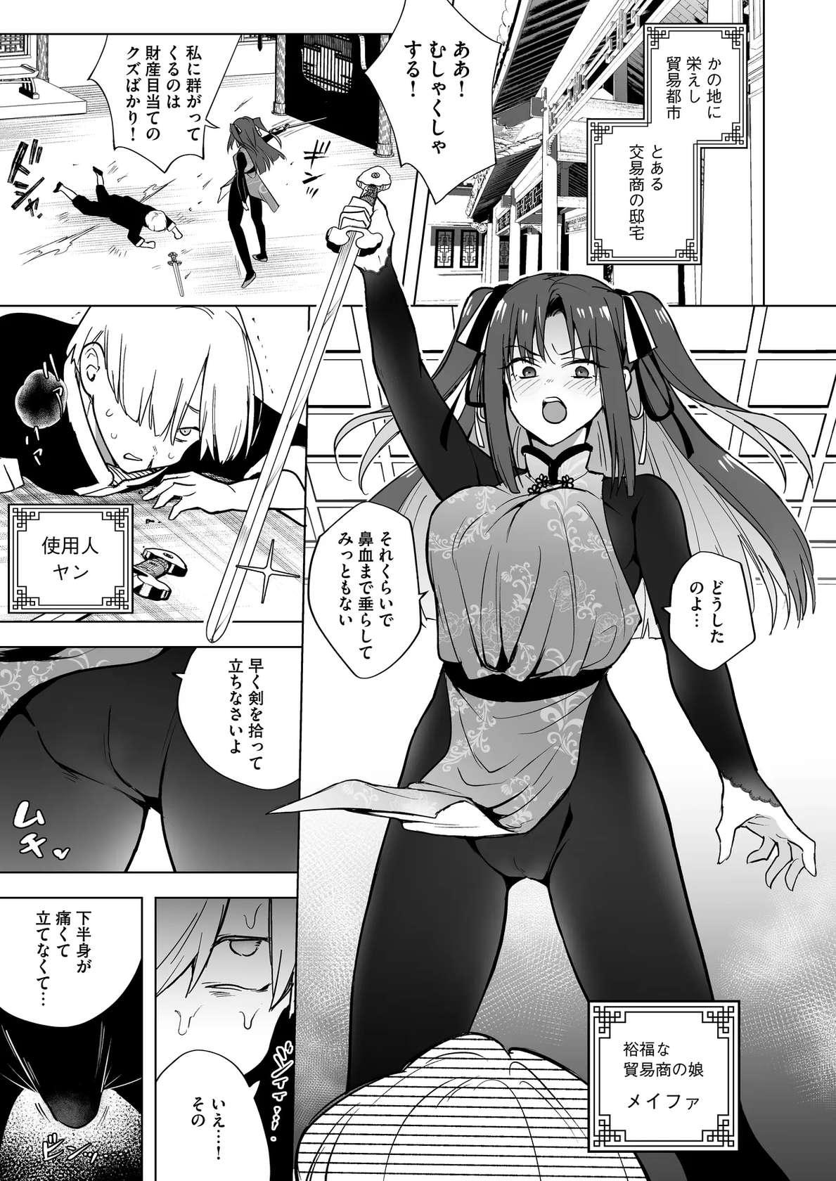 [Refrevo Comic (Tokiwa Yutaka)] いいから私に種付けしなさい！！ 〜強気お嬢様は、使用人のフィアンセとなり開発される [Digital]