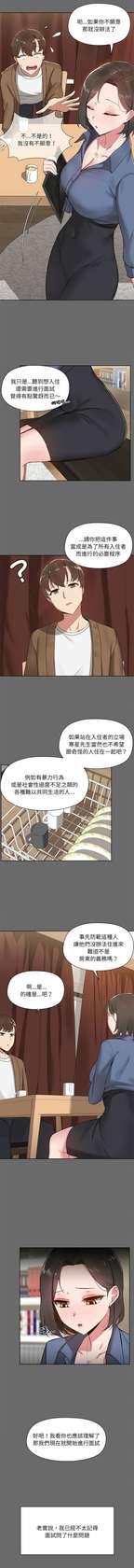 [Kongbbemi] 出租男友 | 共享男友 1-4 [Chinese] [Ongoing]