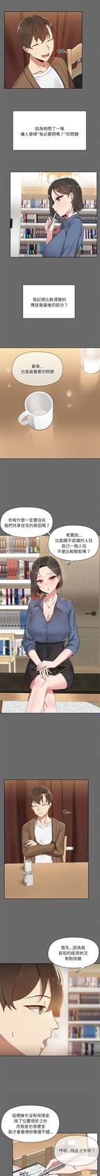 [Kongbbemi] 出租男友 | 共享男友 1-4 [Chinese] [Ongoing]