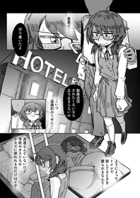 [[Hakonnbu]] Sumireko taken advantage of weakness