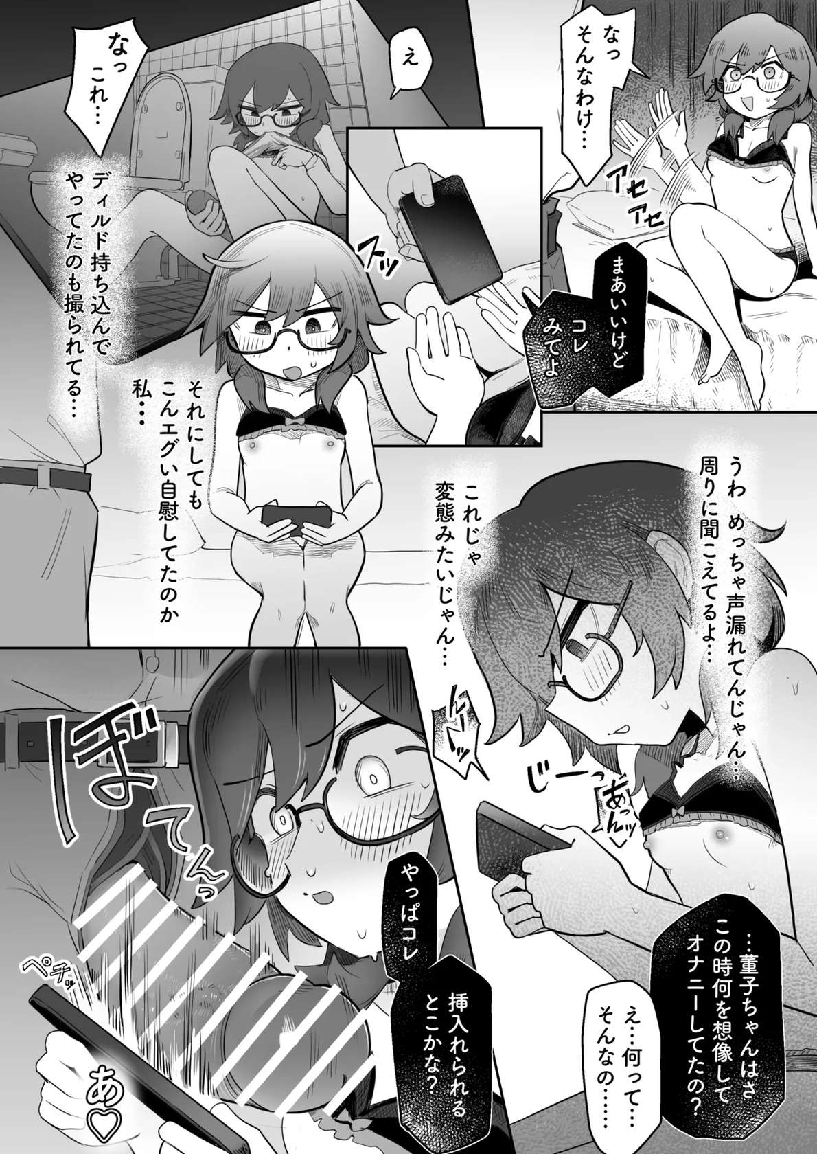 [[Hakonnbu]] Sumireko taken advantage of weakness