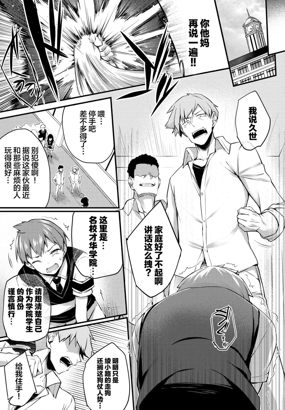 [Tirotata] Adabana Ch. 4 (COMIC BAVEL 2025-01) [Chinese] [喵酱个人汉化] [Digital]