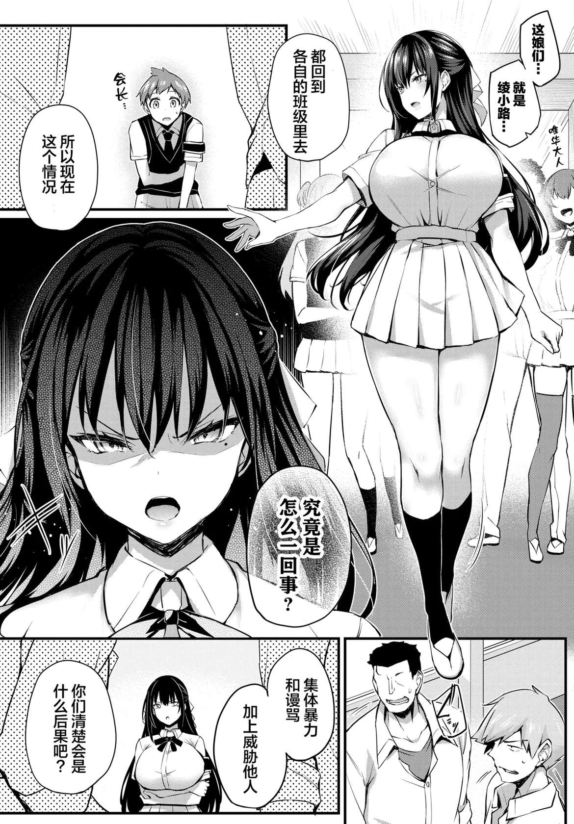 [Tirotata] Adabana Ch. 4 (COMIC BAVEL 2025-01) [Chinese] [喵酱个人汉化] [Digital]