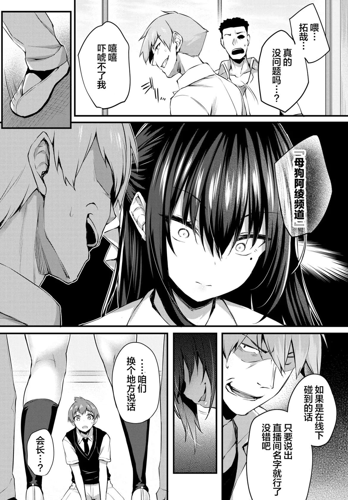 [Tirotata] Adabana Ch. 4 (COMIC BAVEL 2025-01) [Chinese] [喵酱个人汉化] [Digital]