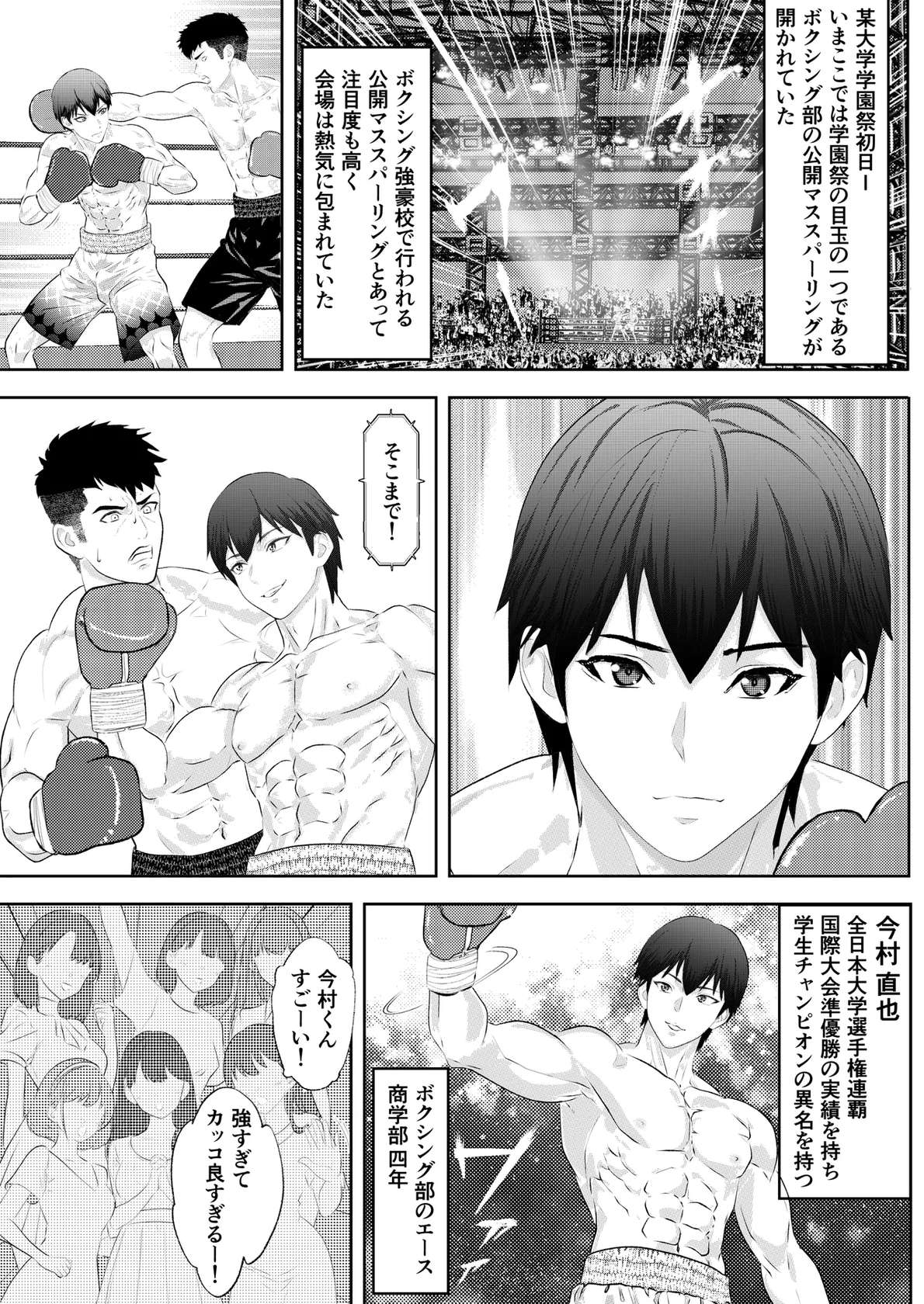 [Left Gate (Sakuma)] Gakuensai Special Match Danshi Gakusei Champion VS Ojou-sama