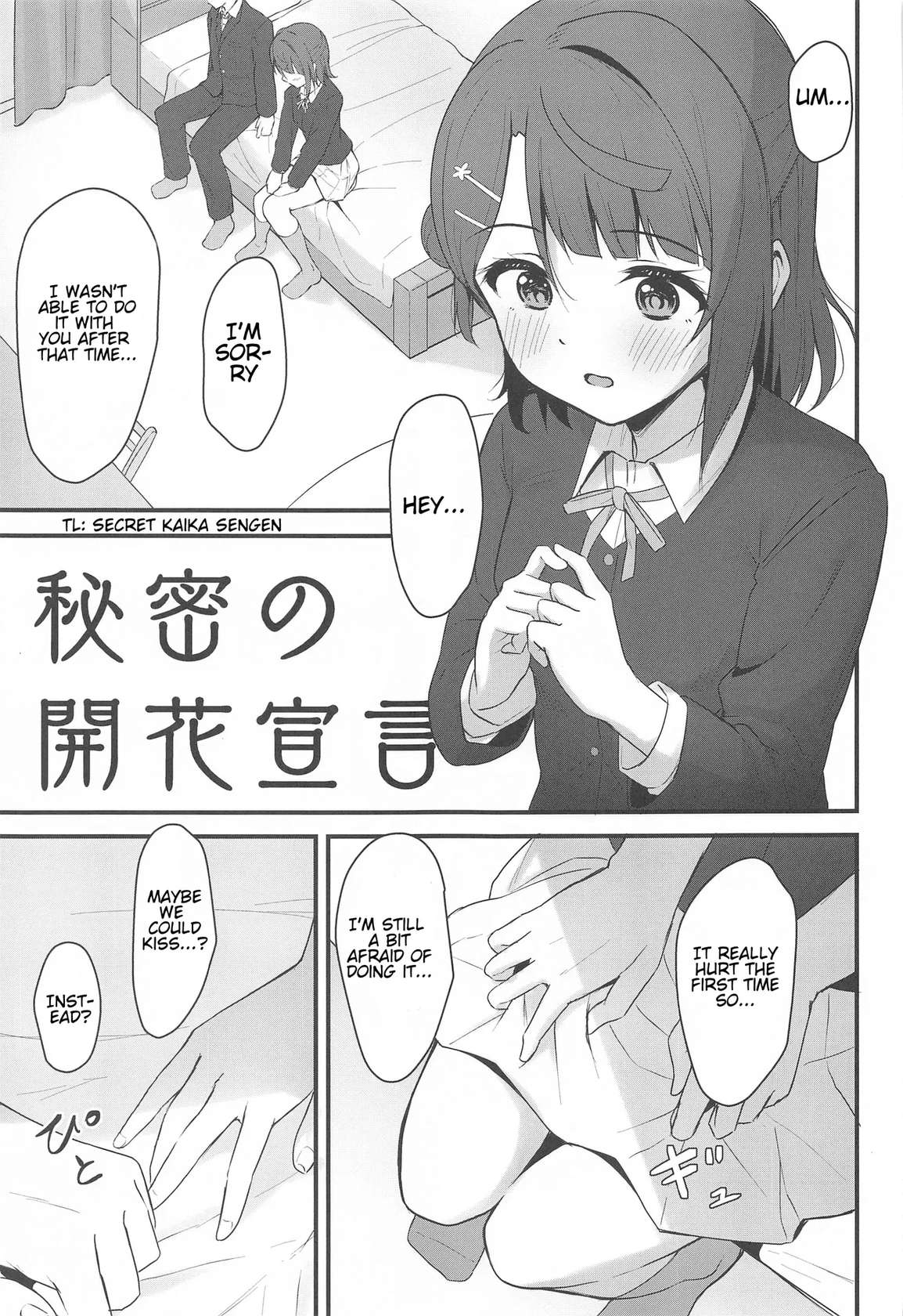 (Bokura no Love Live! 38) [Toyasuaina (Toyasu Aina)] Himitsu no Kaika Sengen (Love Live! Nijigasaki High School Idol Club) [English] [Omeganexperience]