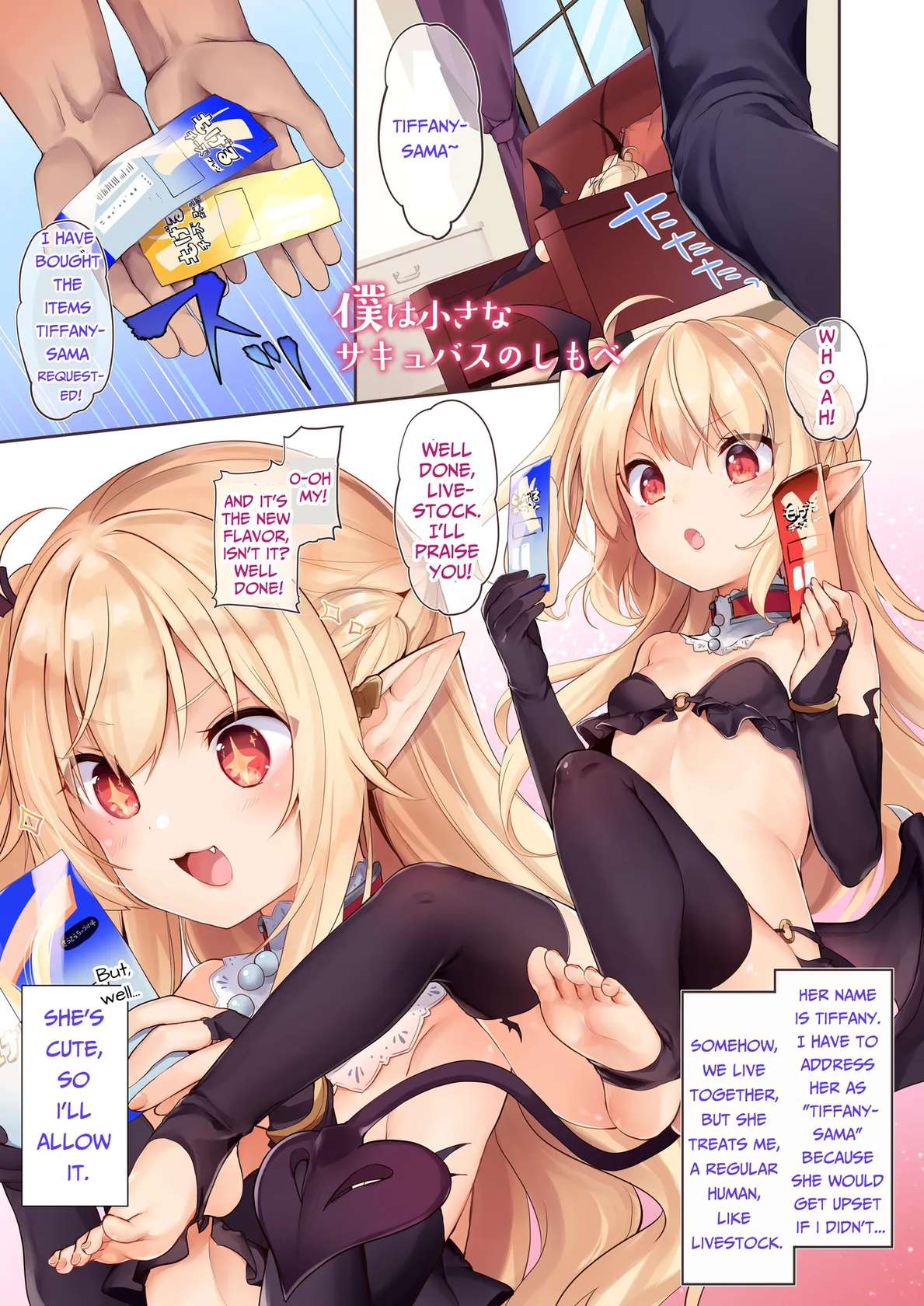 [Kedama Milk (Tamano Kedama)] I Am A Servant To Succubi [English] [GGY Translations]