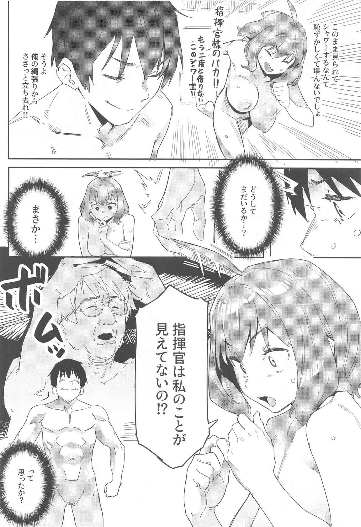 (C104) [Cesium-P (Aka Seiryuu)] Anis no Senzoku Shower Time (Goddess of Victory: Nikke)