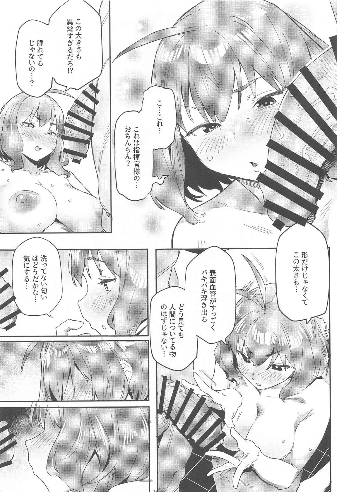 (C104) [Cesium-P (Aka Seiryuu)] Anis no Senzoku Shower Time (Goddess of Victory: Nikke)