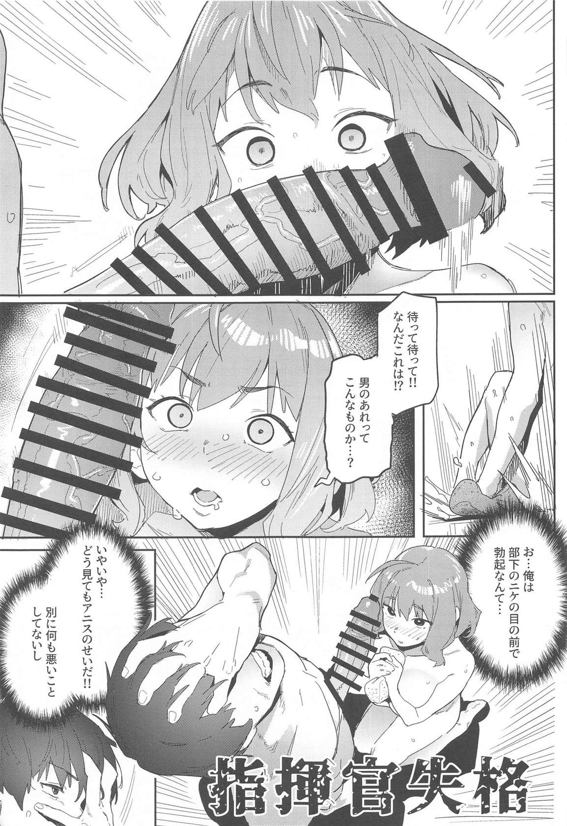 (C104) [Cesium-P (Aka Seiryuu)] Anis no Senzoku Shower Time (Goddess of Victory: Nikke)