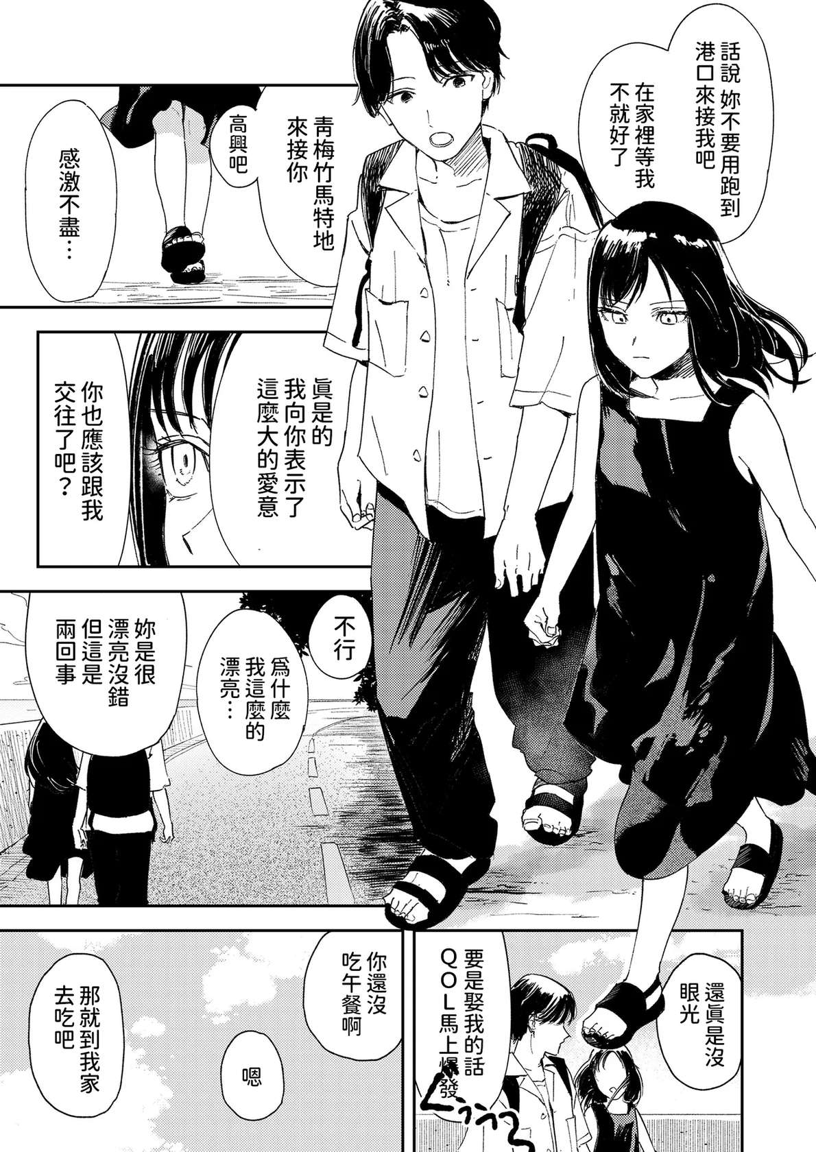 [Torii Yoshitsuna] Namima no Portrait (COMIC LOE VOL.11 LOE NEXT2) [Chinese]