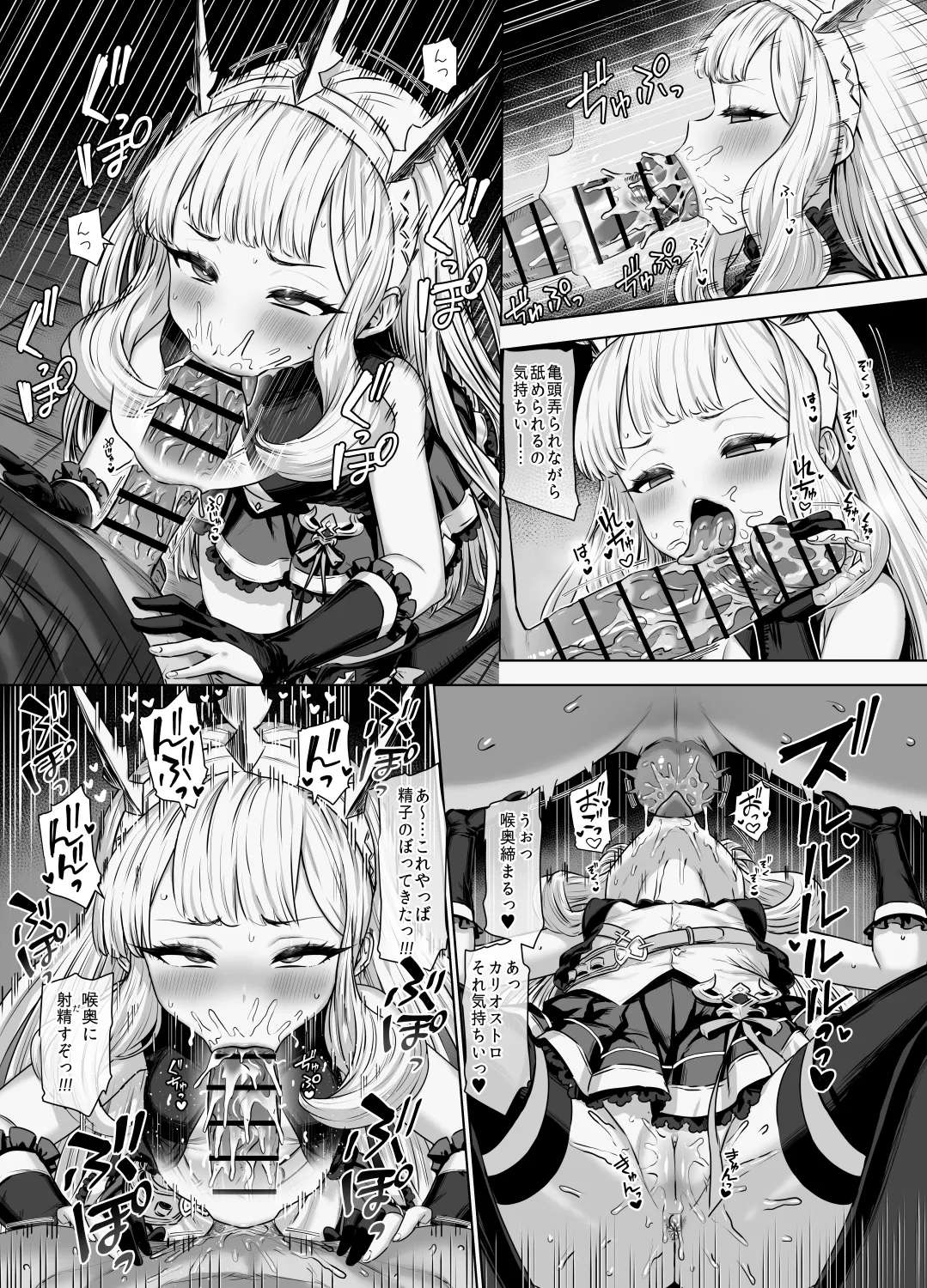 [Yapo] Cagliostro to Himitsu no Renkinjutsu 2  11/26 (Granblue Fantasy)