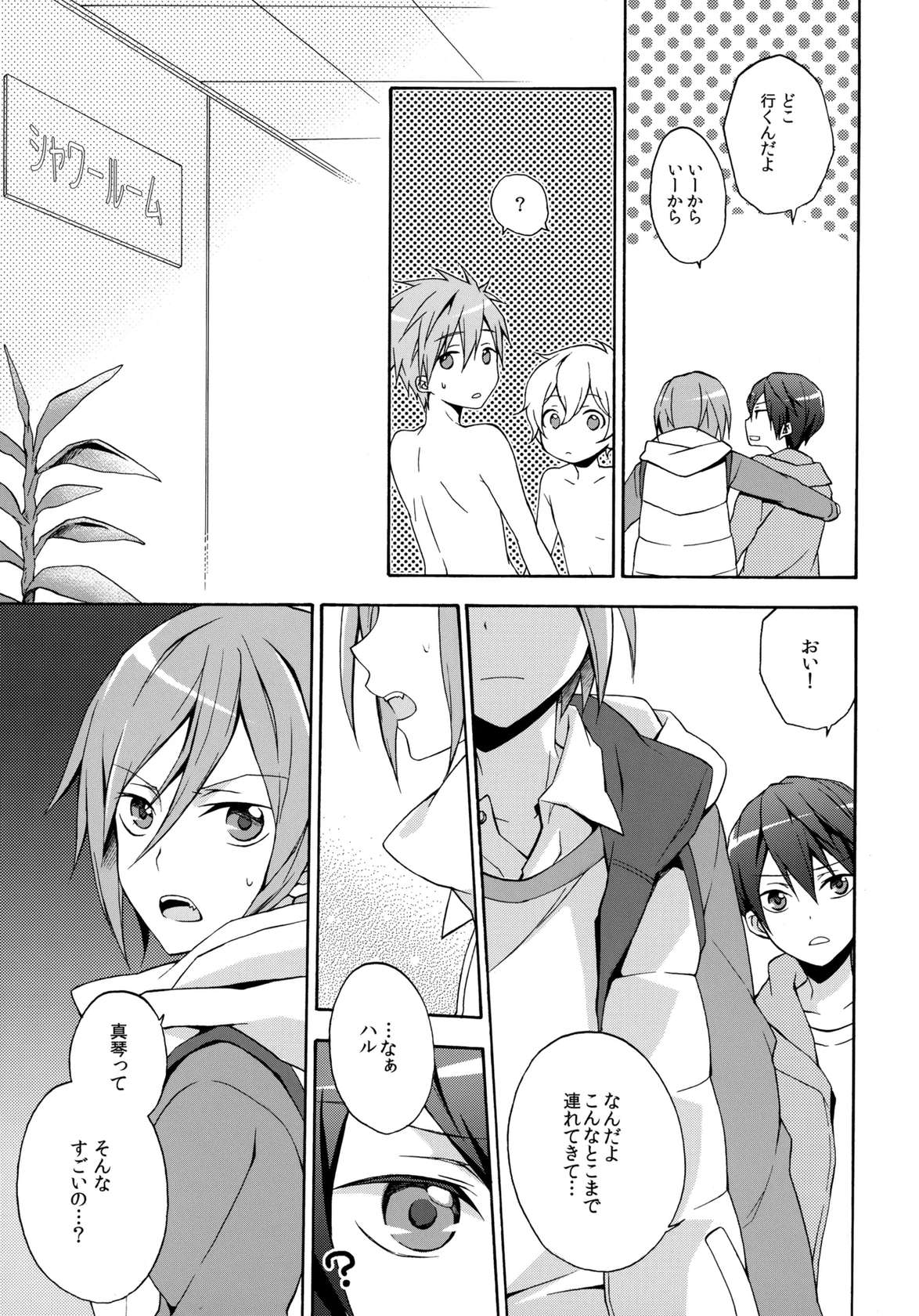 [MIDDLE RANGE, Mononoke Hobaku Butai (Arishiro, Kubyou Azami)] J☆S (Free!)