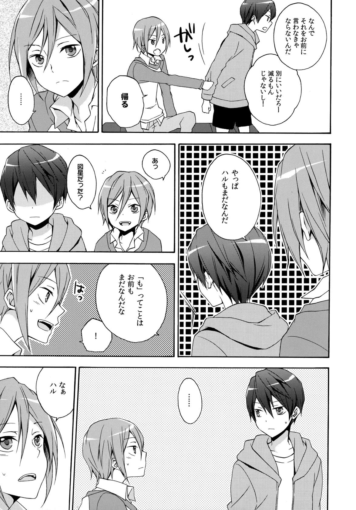 [MIDDLE RANGE, Mononoke Hobaku Butai (Arishiro, Kubyou Azami)] J☆S (Free!)