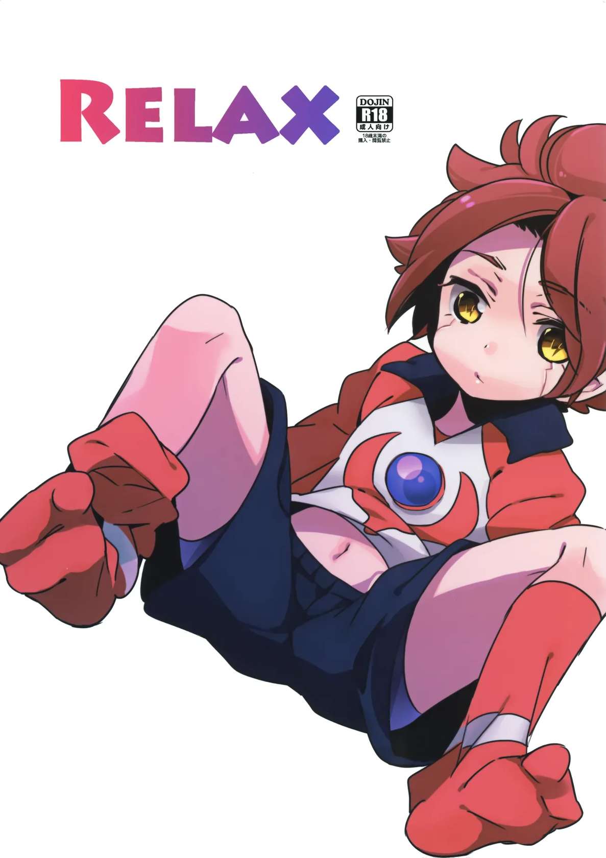 [Yoikonosansuu (TO Moe)] RELAX (Inazuma Eleven)