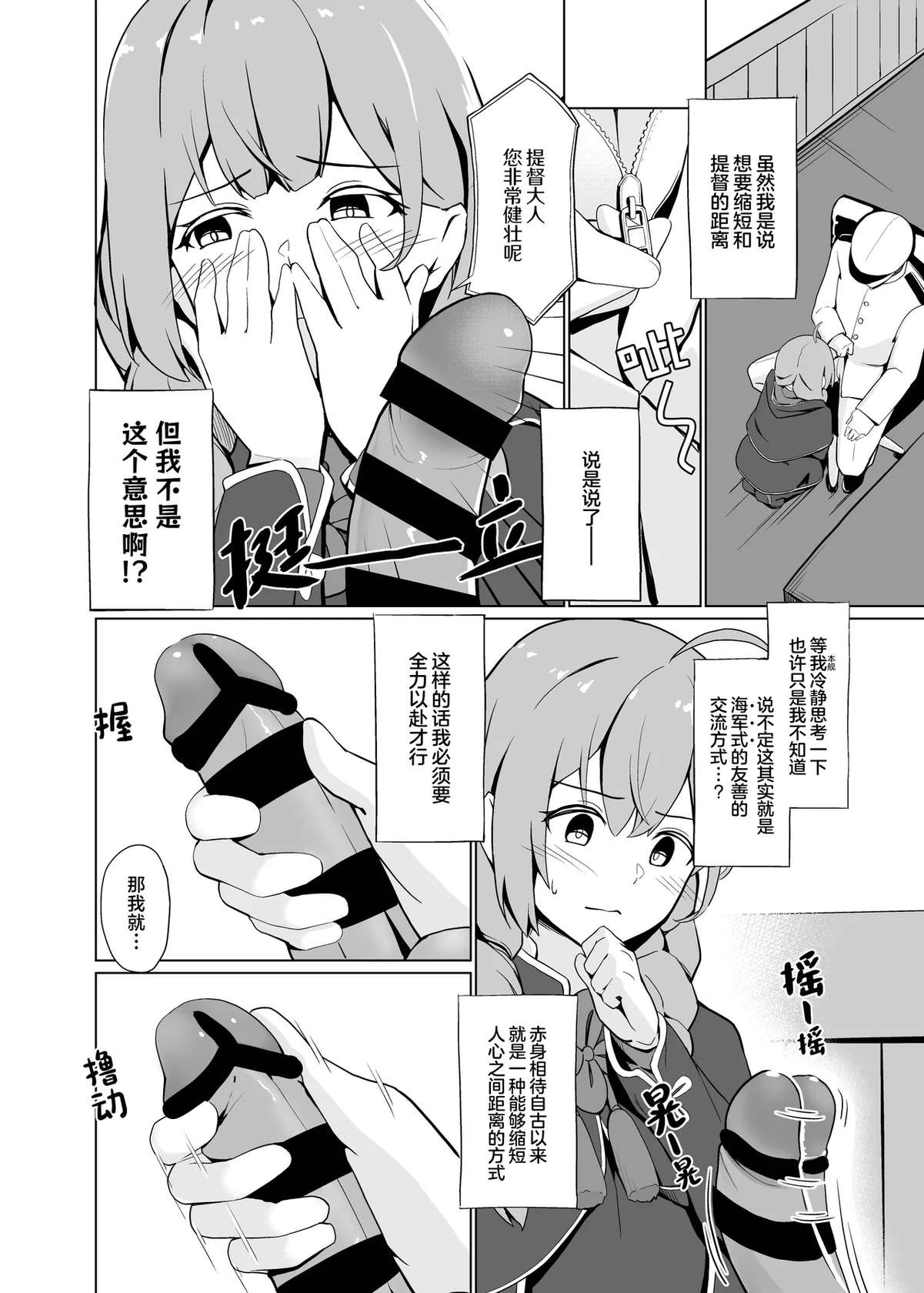 [Oniku ga Tabetai Gozen Niji (Befu)] AI no Atooshi Daiji de Arimasu | AI的推波助澜是非常有必要的 (Kantai Collection -KanColle-) [Chinese] [香草神州丸汉化] [Digital]