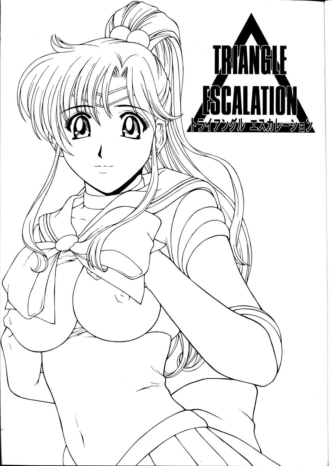 (C63) [HIGHLAND-STUDIO (Ueno Naoya)] GIRLS CAPRICCIO 6 (Bishoujo Senshi Sailor Moon) [English] [Wrecking Army]