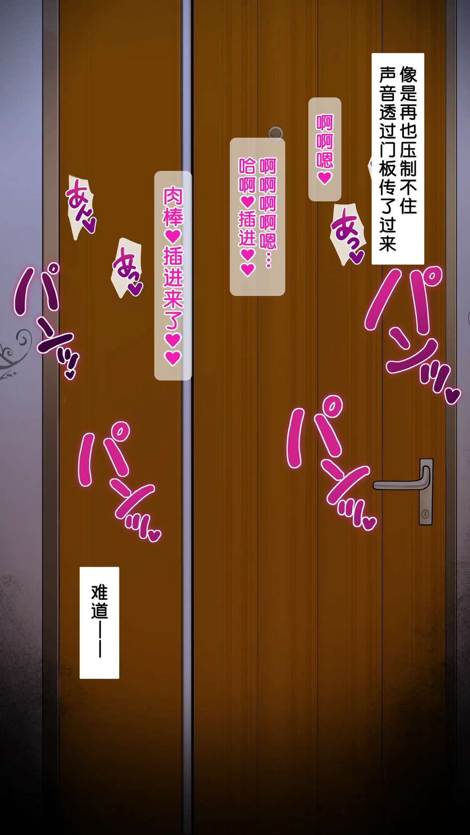 [NT00] 同人二创「喜欢恶作剧的由美」[Chinese] [Decensored]