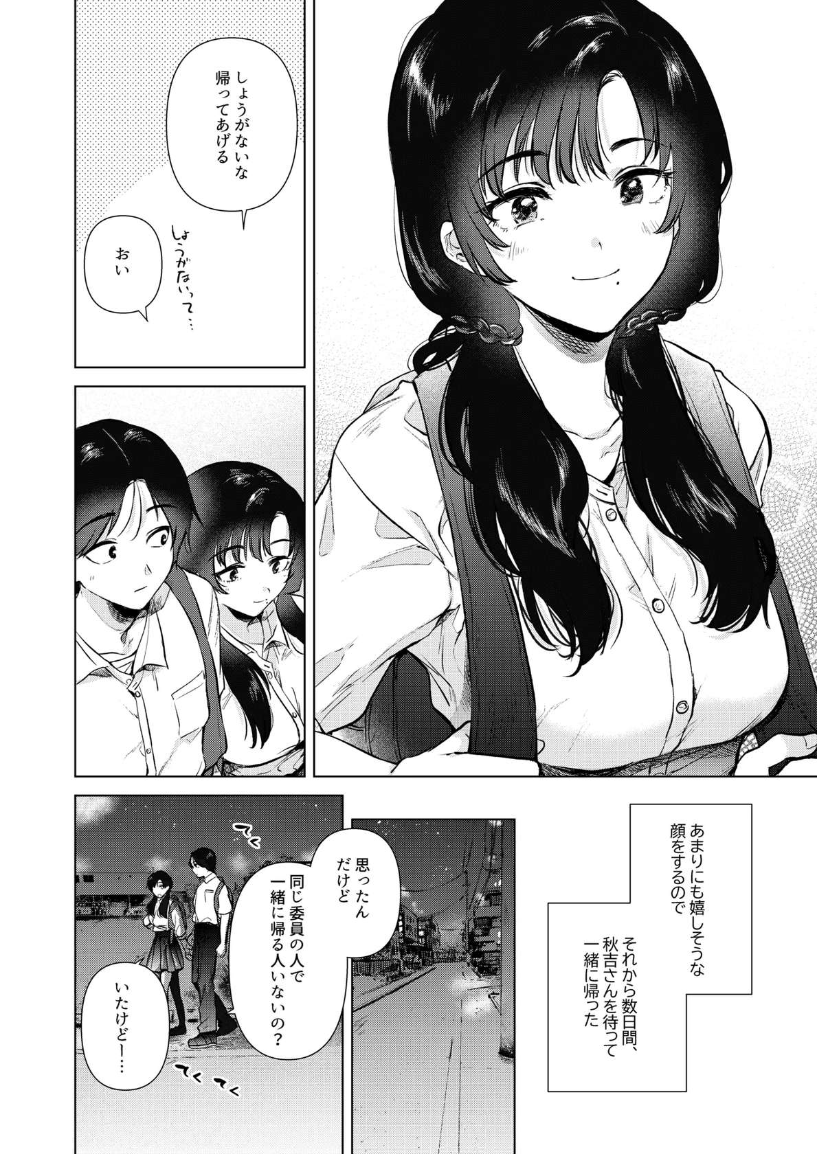 [でぃえすおー (ももこ)] ゼロ距離の放課後