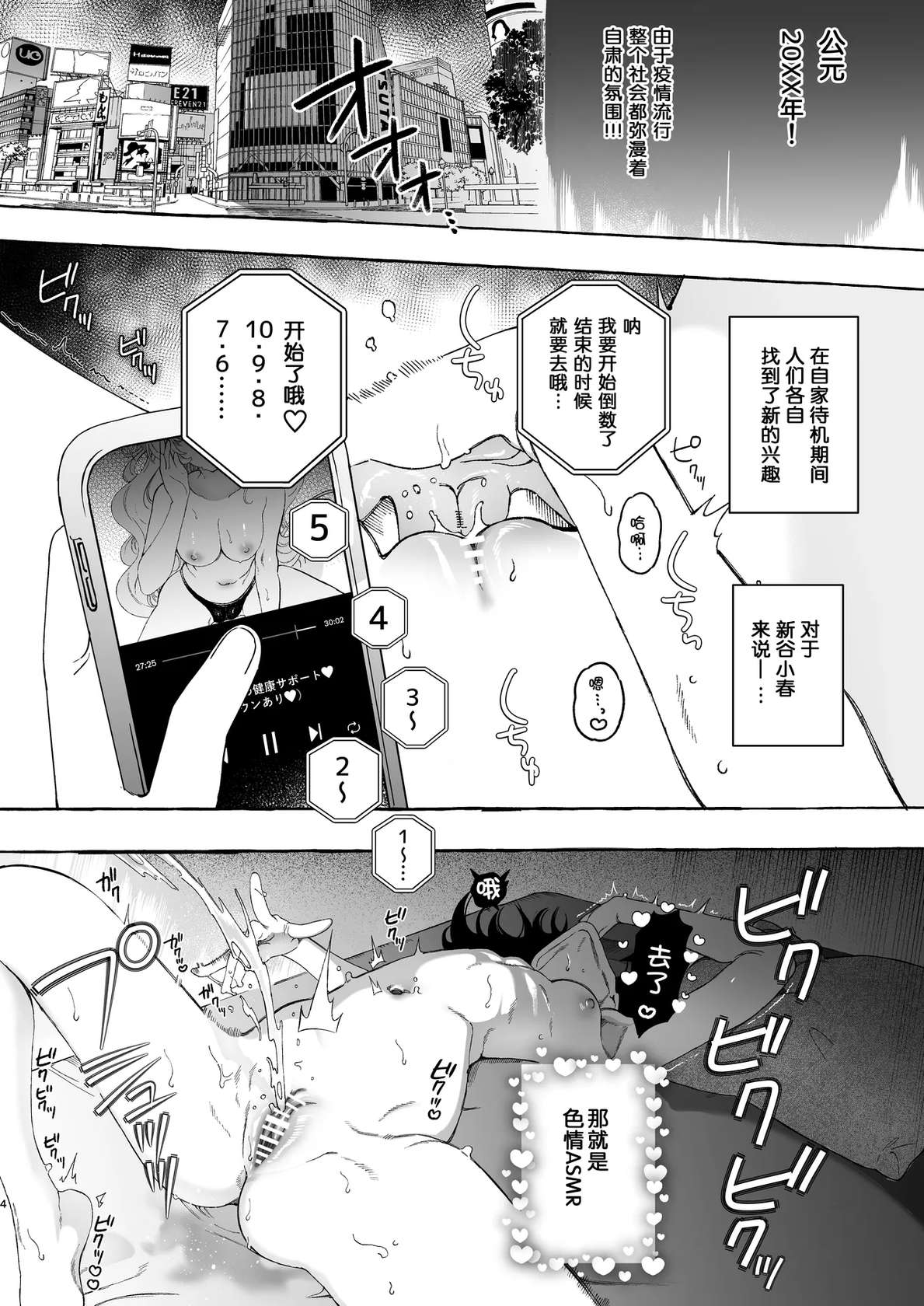 [Noyama] Mimi de Koishita Douryou ~OnaSuppo Onsei Otaku Onna ga Douryou no Koe ni Hannou Shite Ikimakuri~ [Chinese] [予本个人汉化]