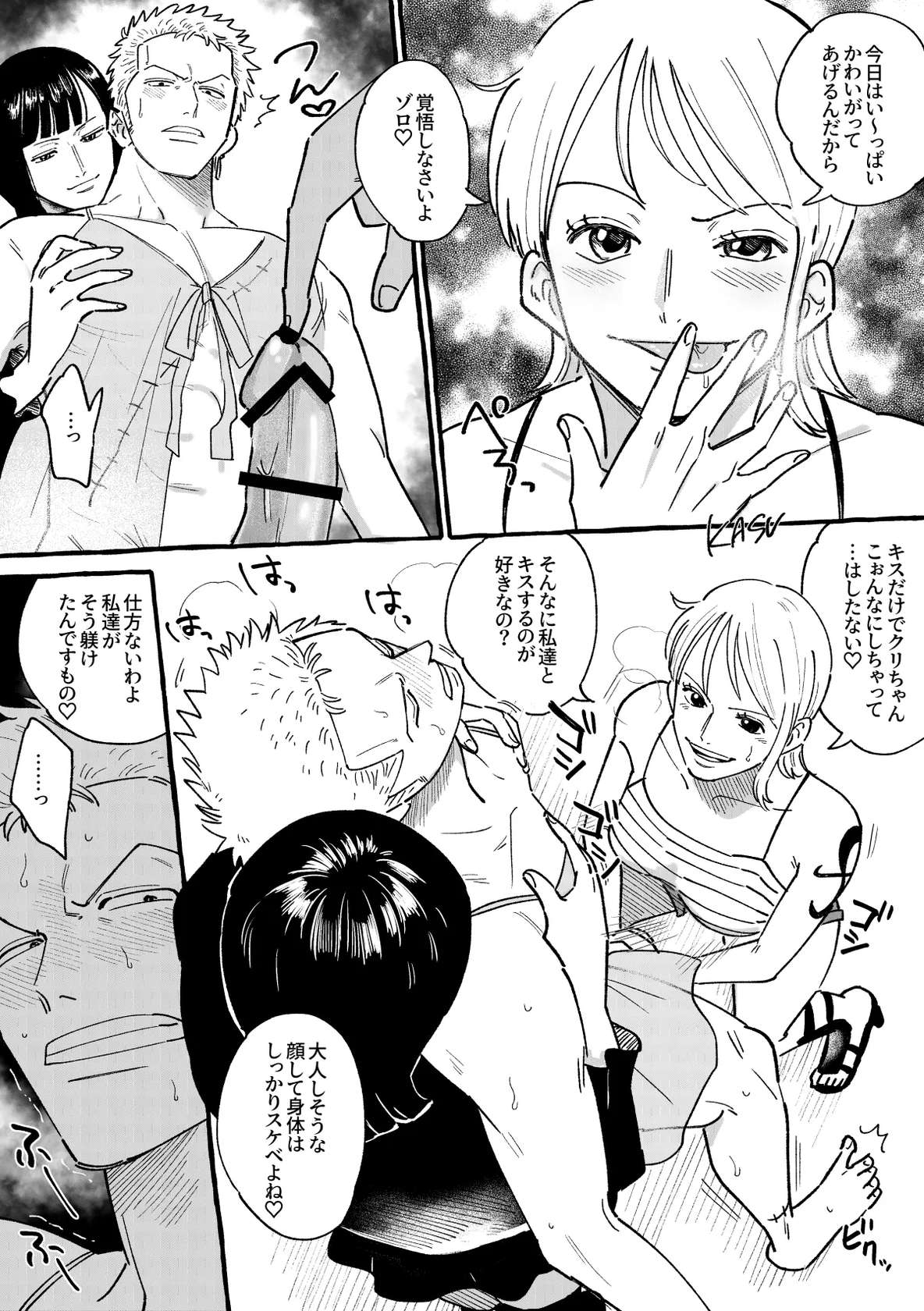 【R18】Robinami Zoro Manga【Female aggression】