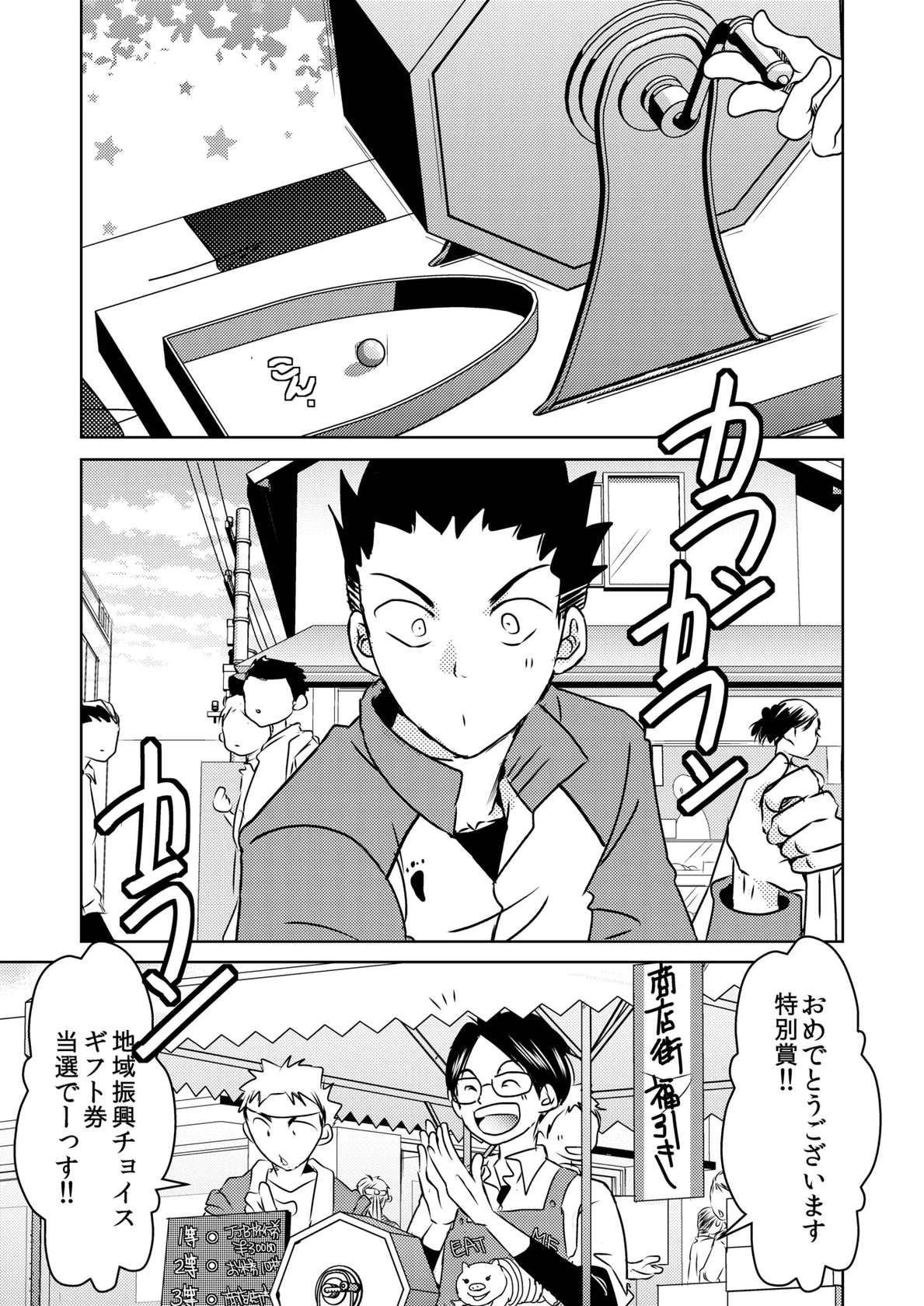 [オタマ58 (おたま直也)] Rating18+ (Haikyuu!!) [Digital]