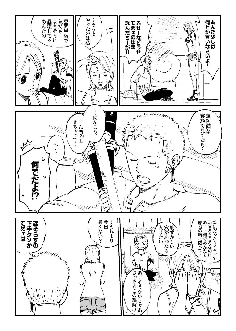 【R18】Zoronami zoro Manga