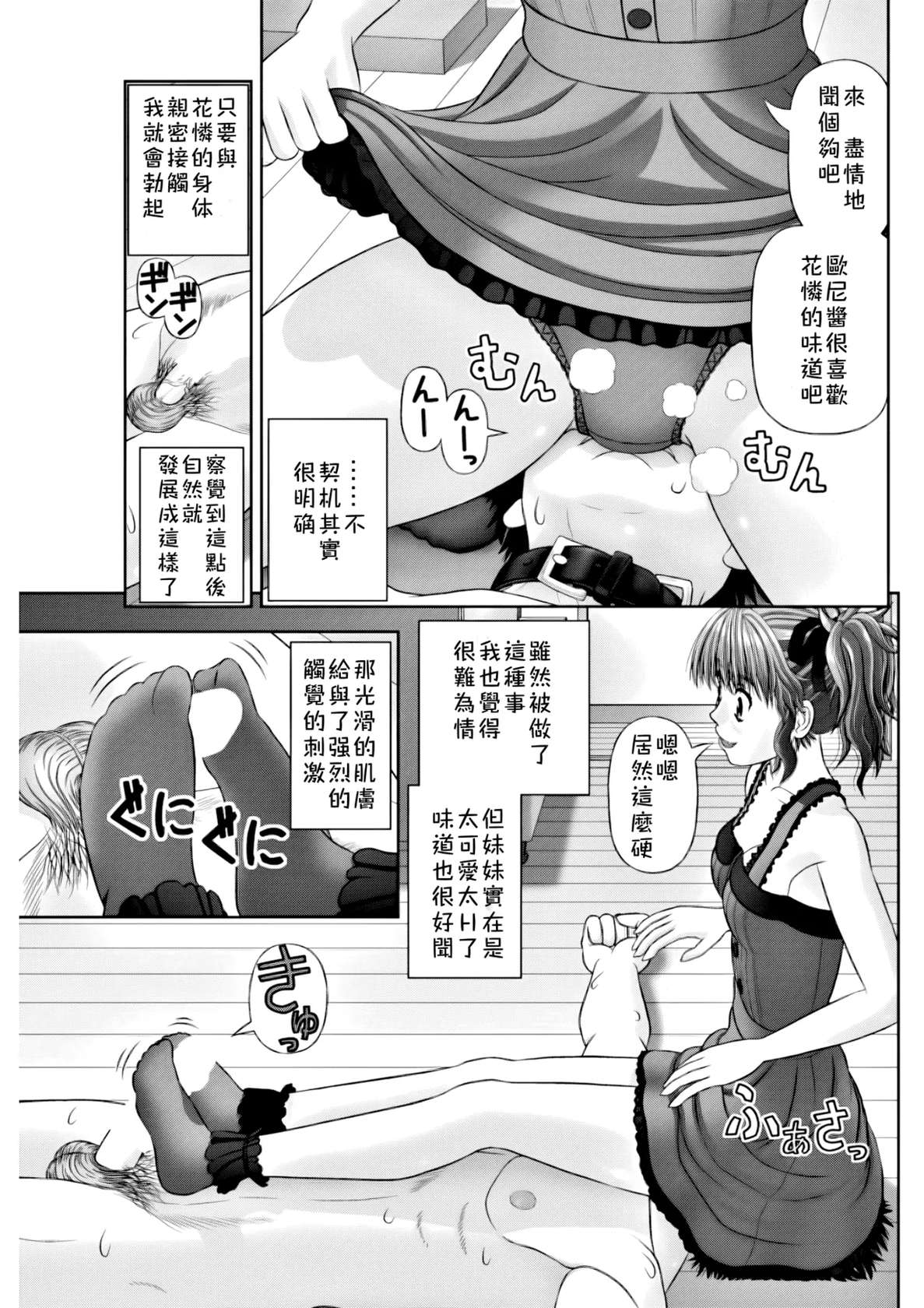 [Kanaisei Jitenshasougyou.] S no Tsukaima (COMIC Penguin Club 2018-02) [Chinese] [奧日個人漢化] [Digital]